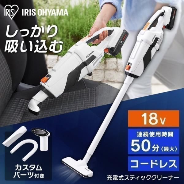 公式 スティッククリーナー コードレス 紙パック式 掃除機 18v アイリスオーヤマ クリーナー 充電式 業務用 工具 ハンディクリーナー 軽量 スティック掃除機 JCL18