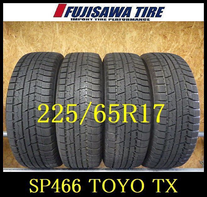 SP466 ● 造 約9部山●TOYO WINTER TRANPATH TX●225 65R17●4本