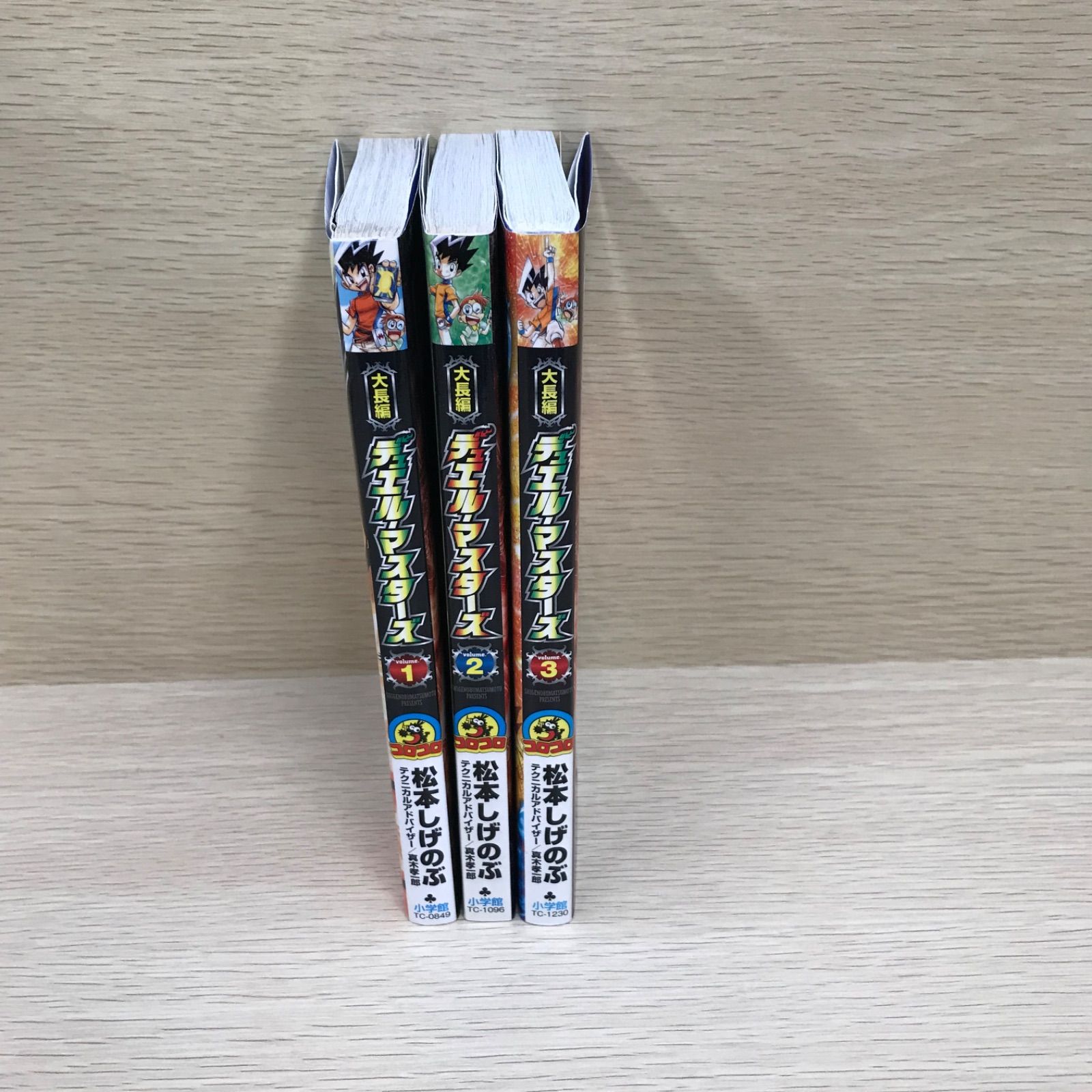 デュエル・マスターズ WIN 3 | 松本しげのぶ | 【試し読み