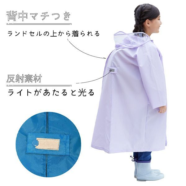 160cm】レインコート ランドセル対応 キッズ ジュニア 男の子