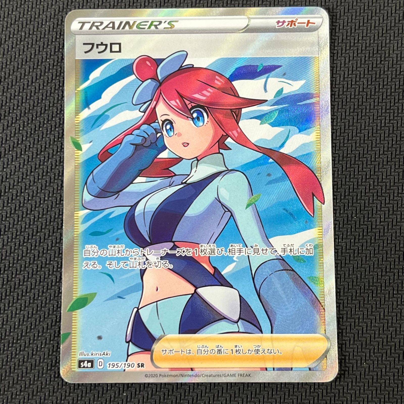 品数豊富！ フウロ ポケカ SR メルカリ - 195/190/S4A/B ポケモンカードゲーム
