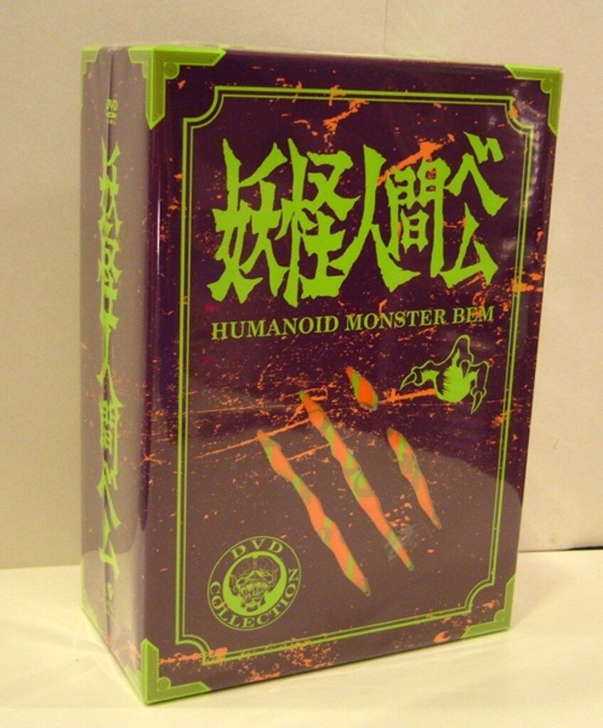 妖怪人間ベム DVD-BOX 初回限定生産 数量限定生産妖怪人間ベム 初回放送68年オリジナル版 初回DVD