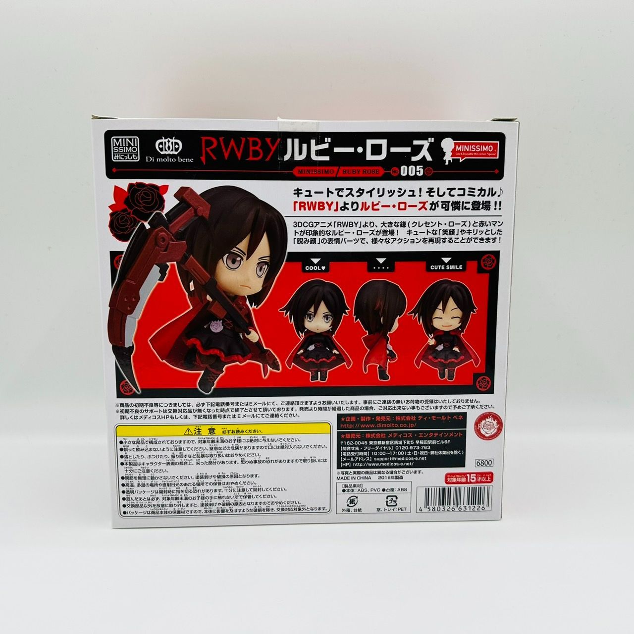 みにっしも RWBY ルビー ローズ フィギュア / ディモールトベネ