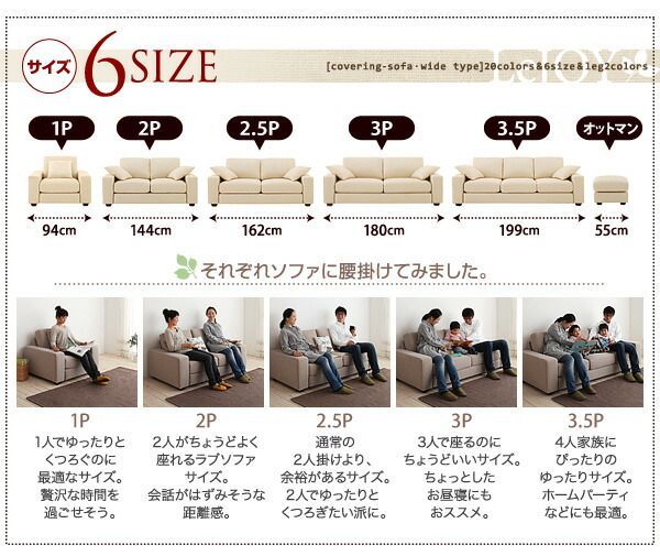 20色から選べる!カバーリングソファ ワイドタイプ