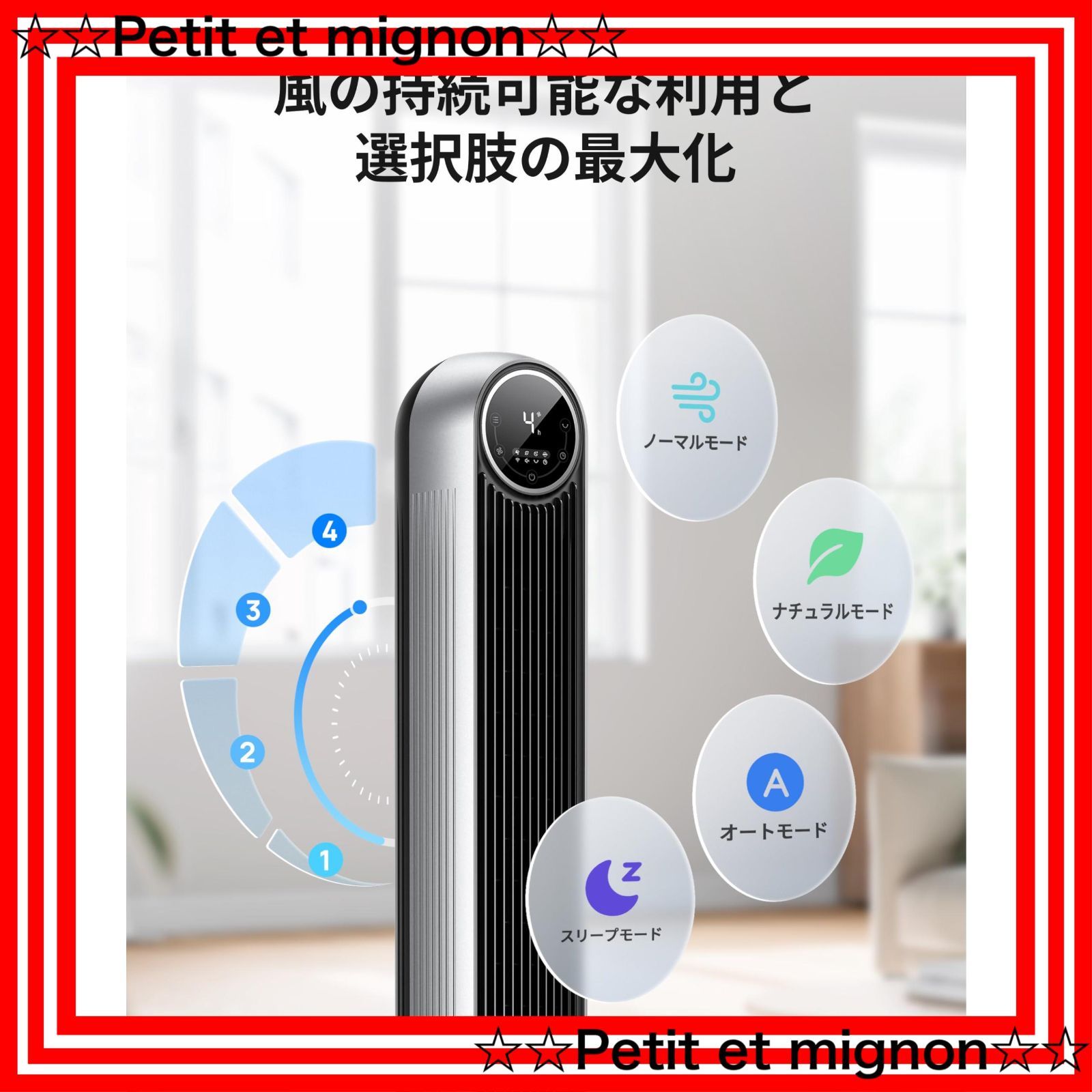 リモコン付き 8時間タイマー機能付