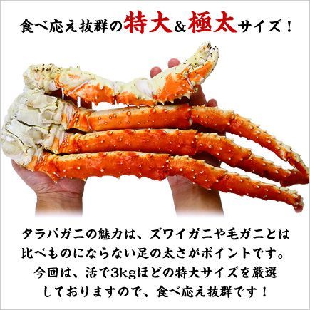たらばがに