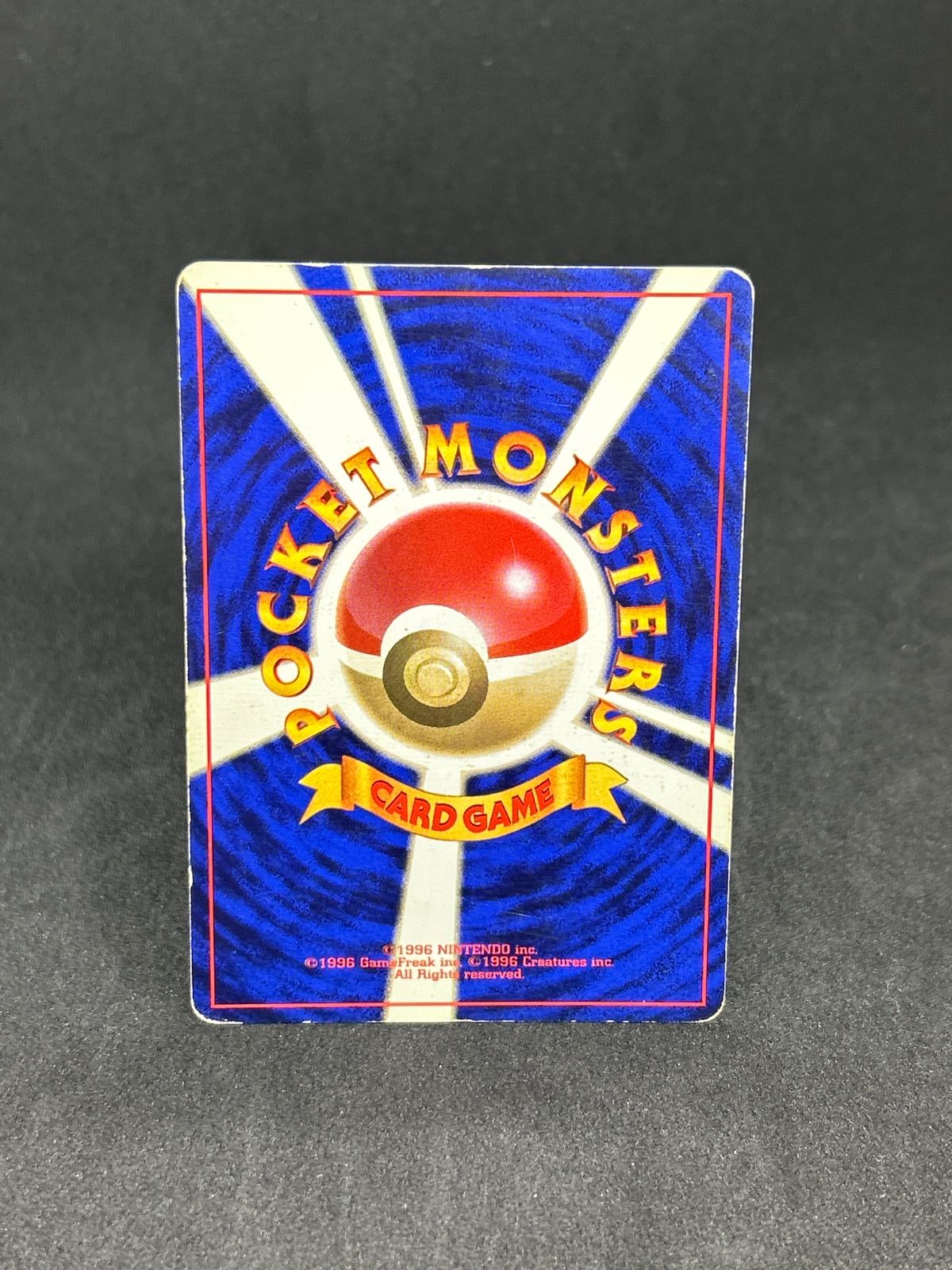 旧裏 初版 マークなし ポケモンカード サンダー 第1弾拡張パック