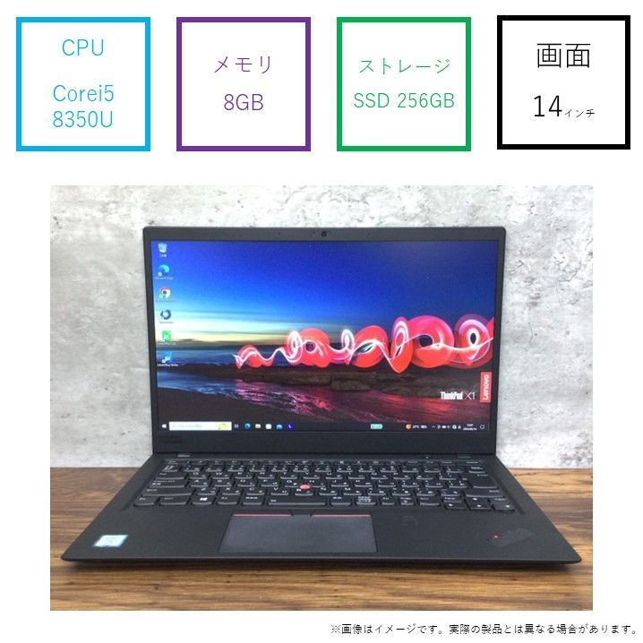 【クーポンあり♪】軽量 薄型14インチ THINK PAD X1CARBON LENOVO レノボ Corei5 第8世代 SSD 256GB メモリ 8GB モバイル ノートパソコン 1920×1080 フルHD ビジネス 学習 コンパクト  ★チャレンビー