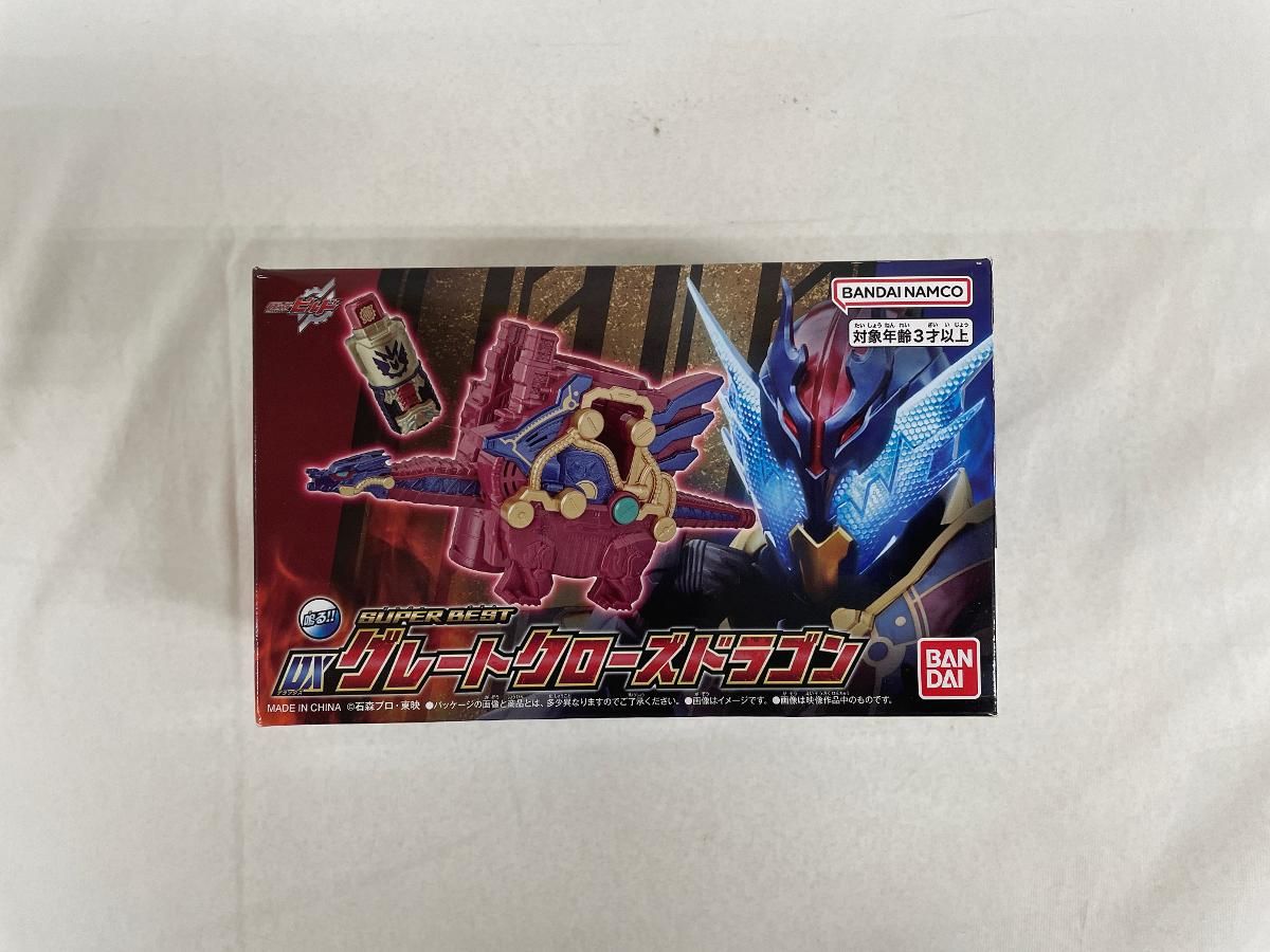 SUPER BEST DXグレートクローズドラゴン 「仮面ライダービルド」 プレミアムバンダイ限定