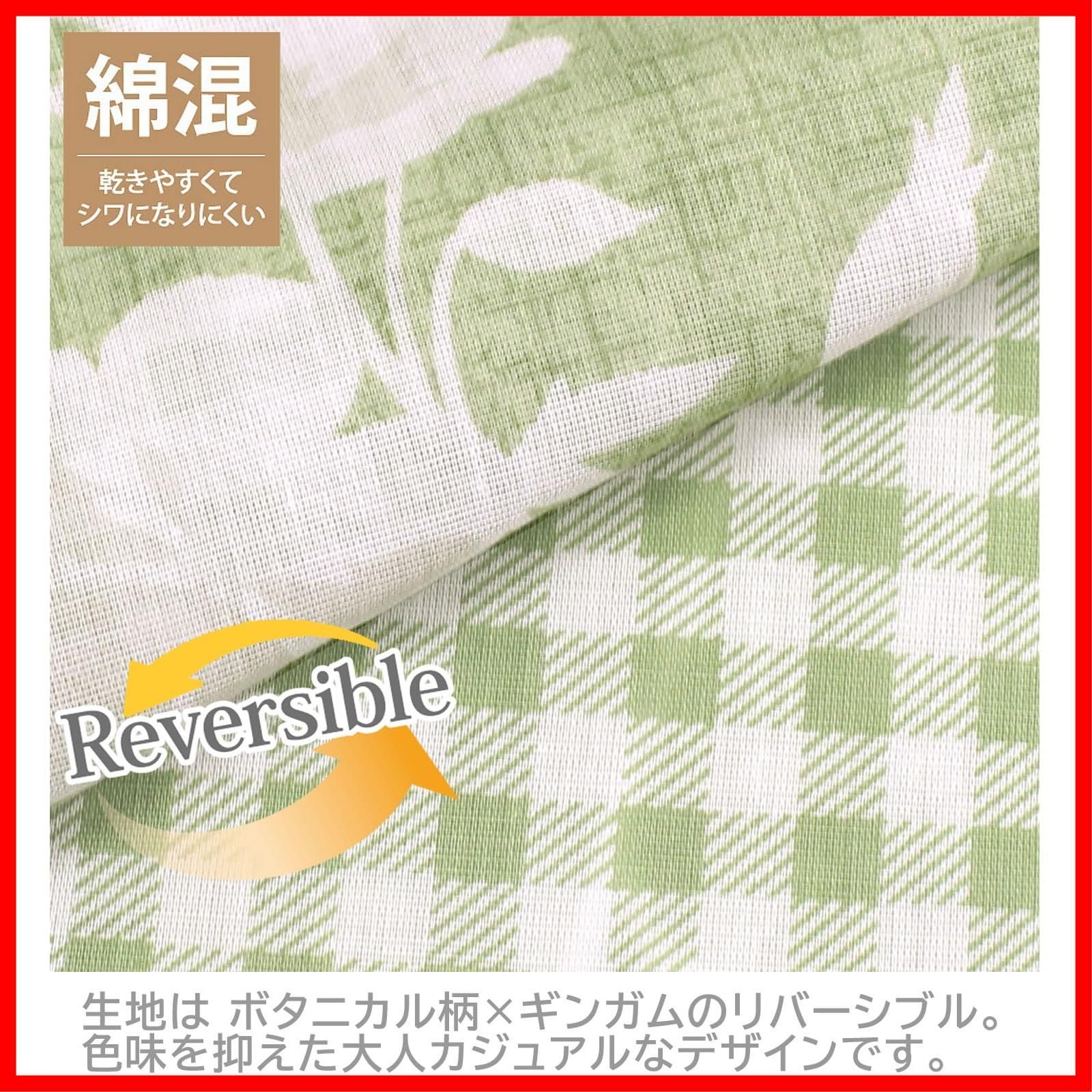リバーシブル仕様