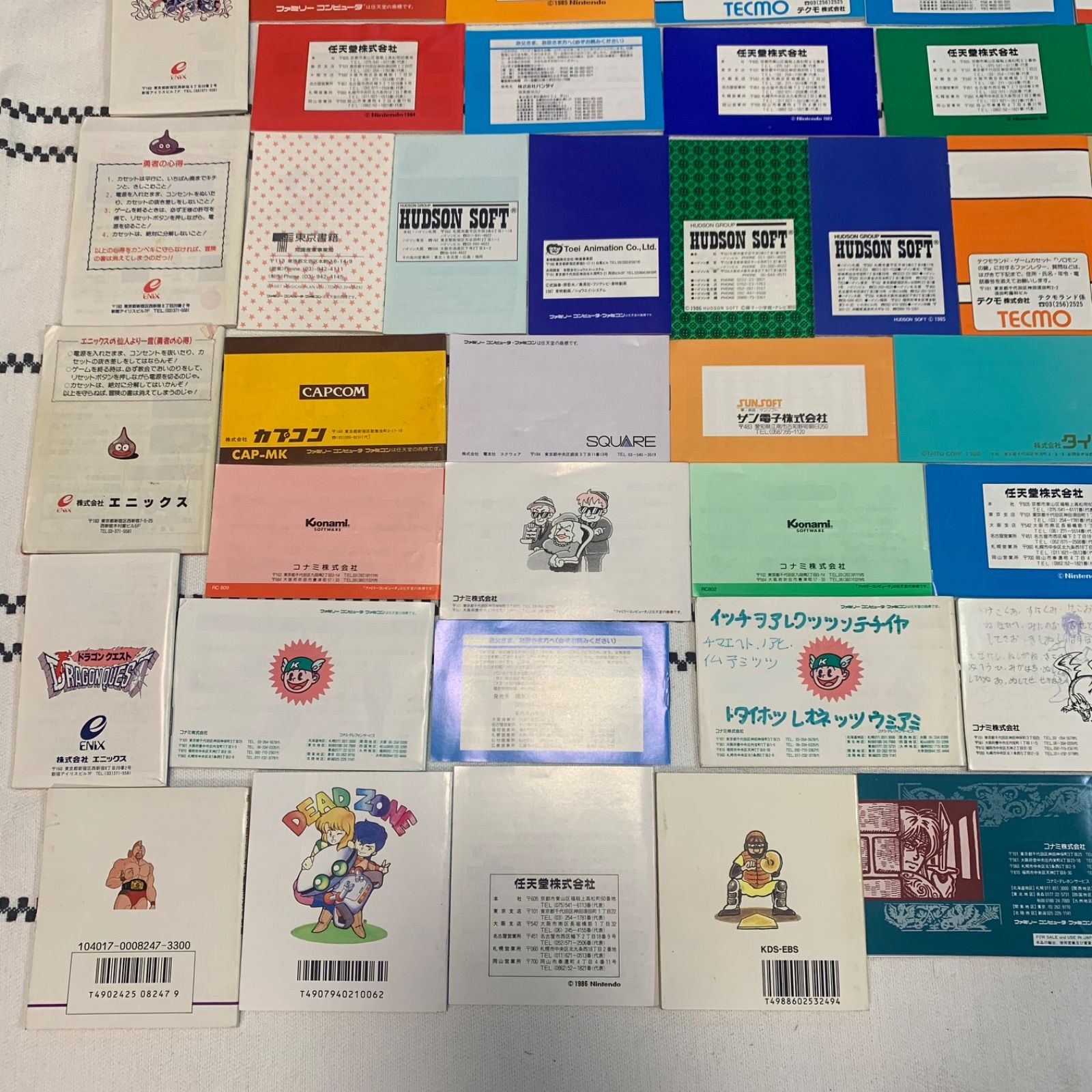 ファミコン 取扱説明書