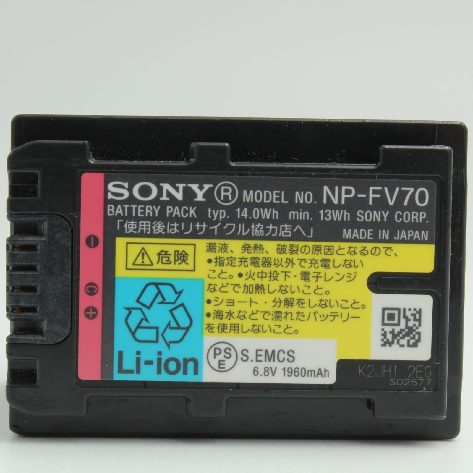 ▽SONY ▽SONY リチャージャブル バッテリーパック NP-FV70 中古SONY