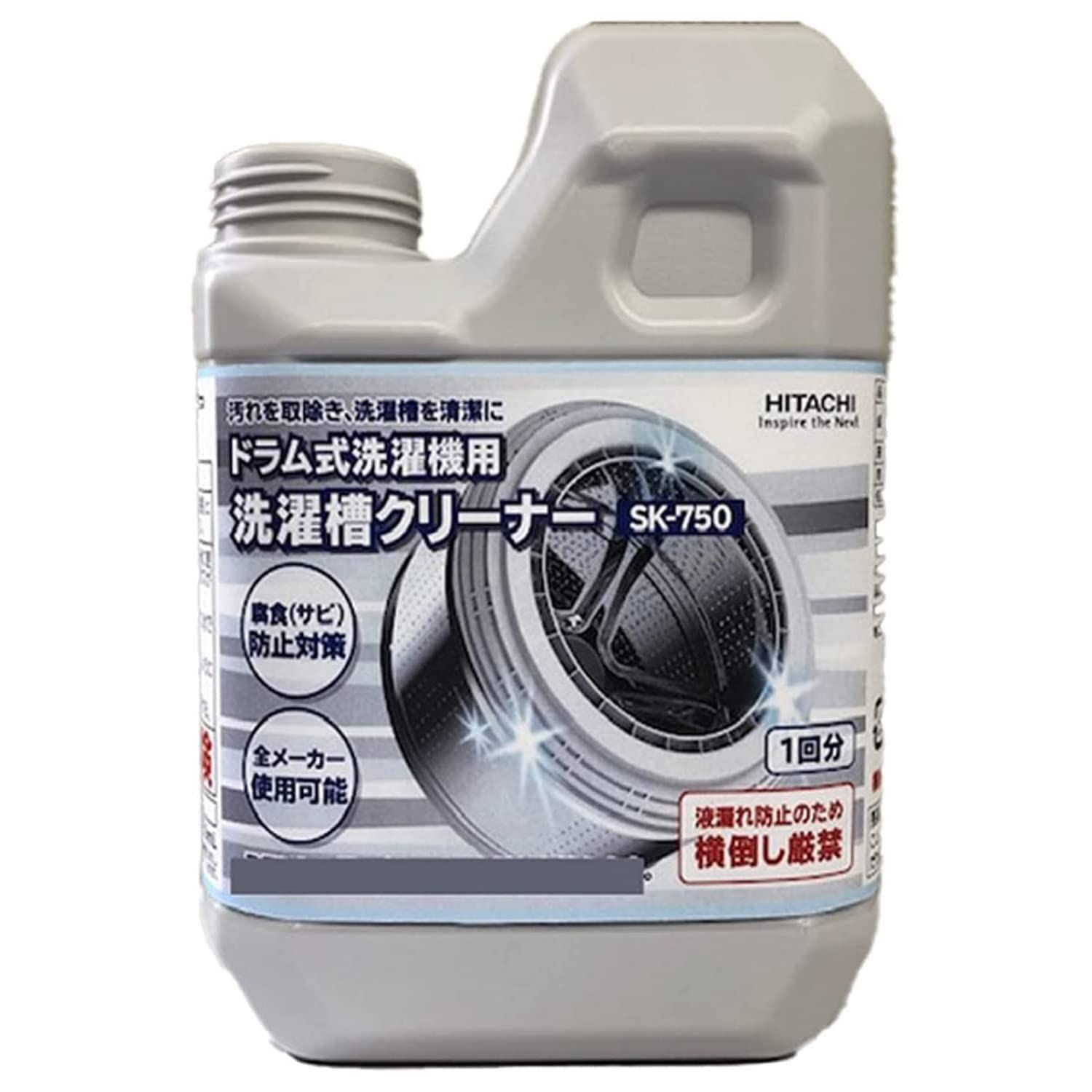 新品 2個セット 750ml SK-750 洗濯槽クリーナー HITACHI 日 - cecati92