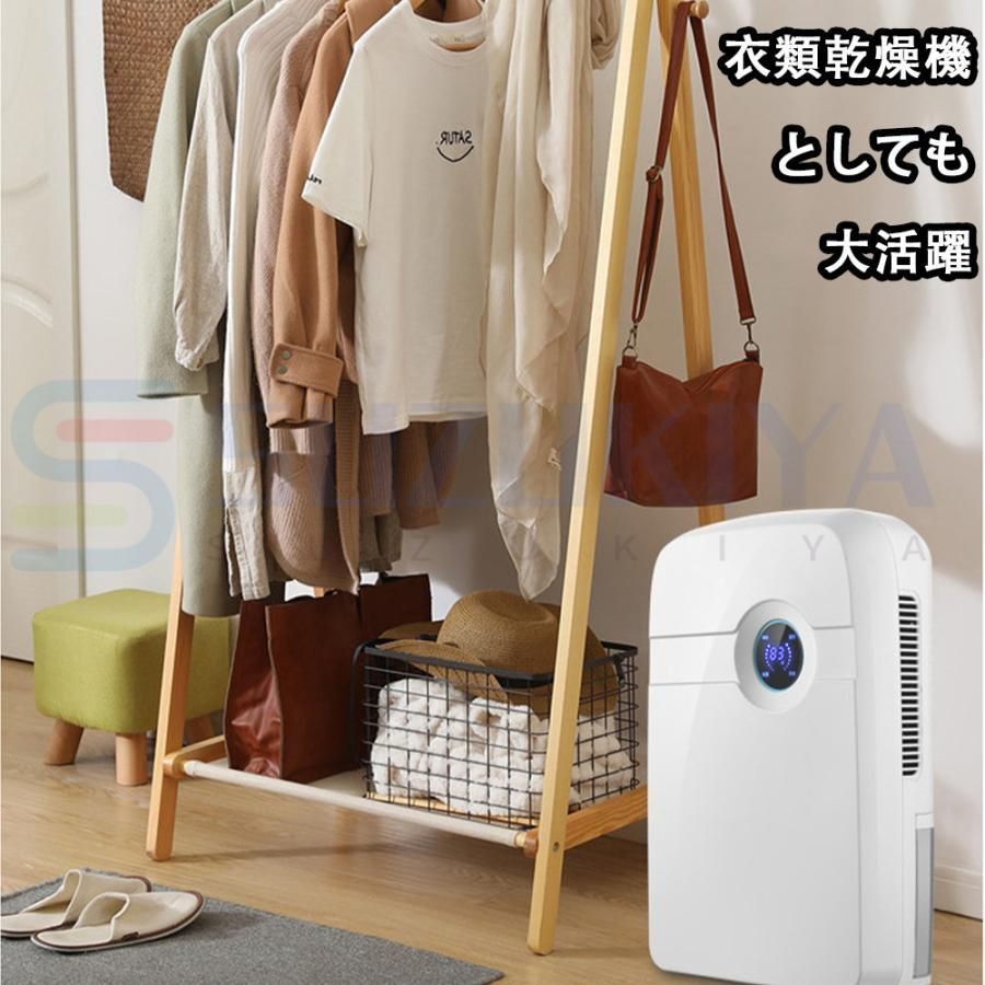 除湿機 排水