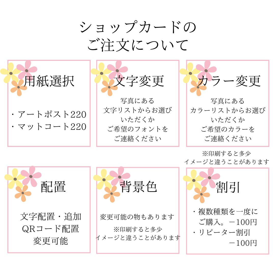 ヒカリの天使様専用 ショップカード 名刺サイズ ➁ 片面200枚 【公式通販】