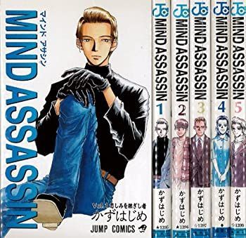 【中古】MIND ASSASSIN 全5巻完結(ジャンプコミックス) [ コミックセット]