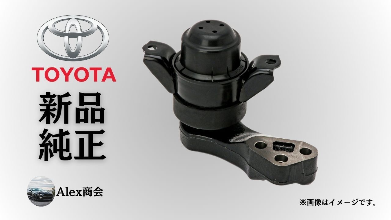 トヨタ 純正 メーカー 正規 エンジンマウント RH トヨタbB QNC20 QNC21 QNC25 3SZ-VE K3-VE インシュレーター エンジンマウント RH 2008-2012 交換 修理 予防整備 純正部品