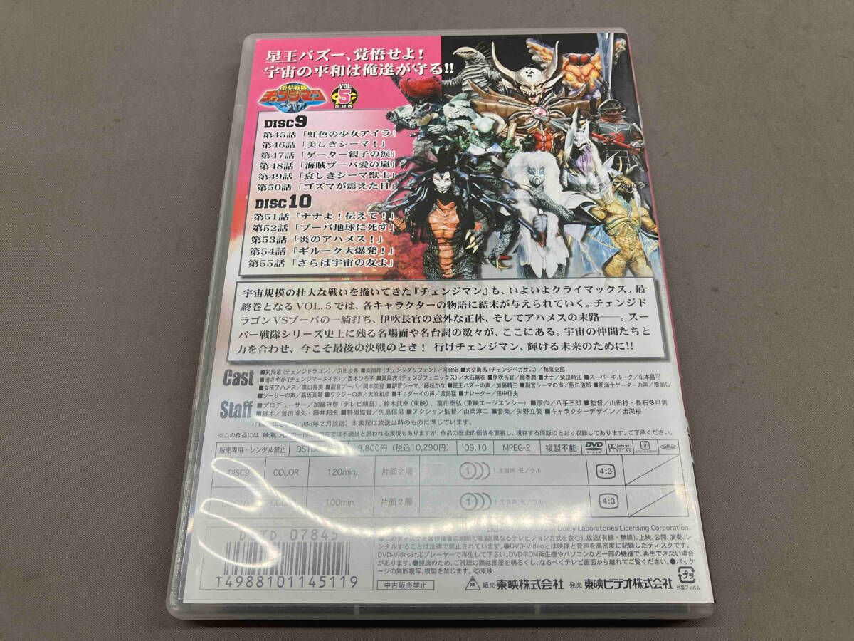 DVD】スｰパｰ戦隊シリｰズ 電撃戦隊チェンジマン VOL.5 - メルカリ
