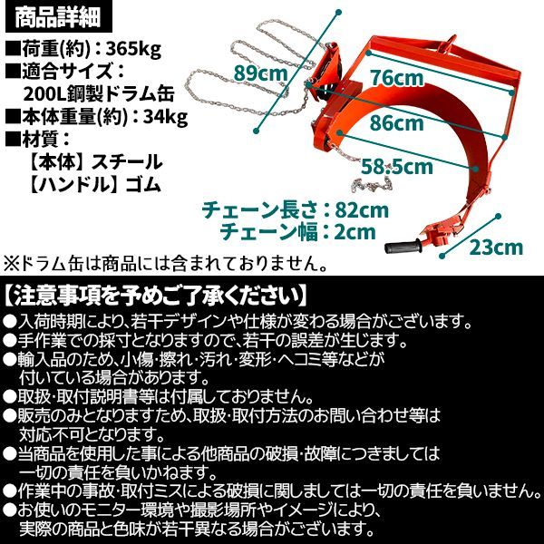 ドラム缶回転吊り具 ギア付 荷重365kg スチール ギヤ付 ギア式回転 ドラム缶回転吊り具 ドラム缶反転吊り具 吊具 吊り具 - メルカリ