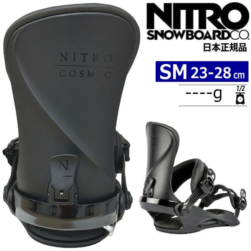 23-24 NITRO COSMIC カラー:Ultra Black S/Mサイズ ナイトロ コズミック レディース スノーボード バインディング日本正規品