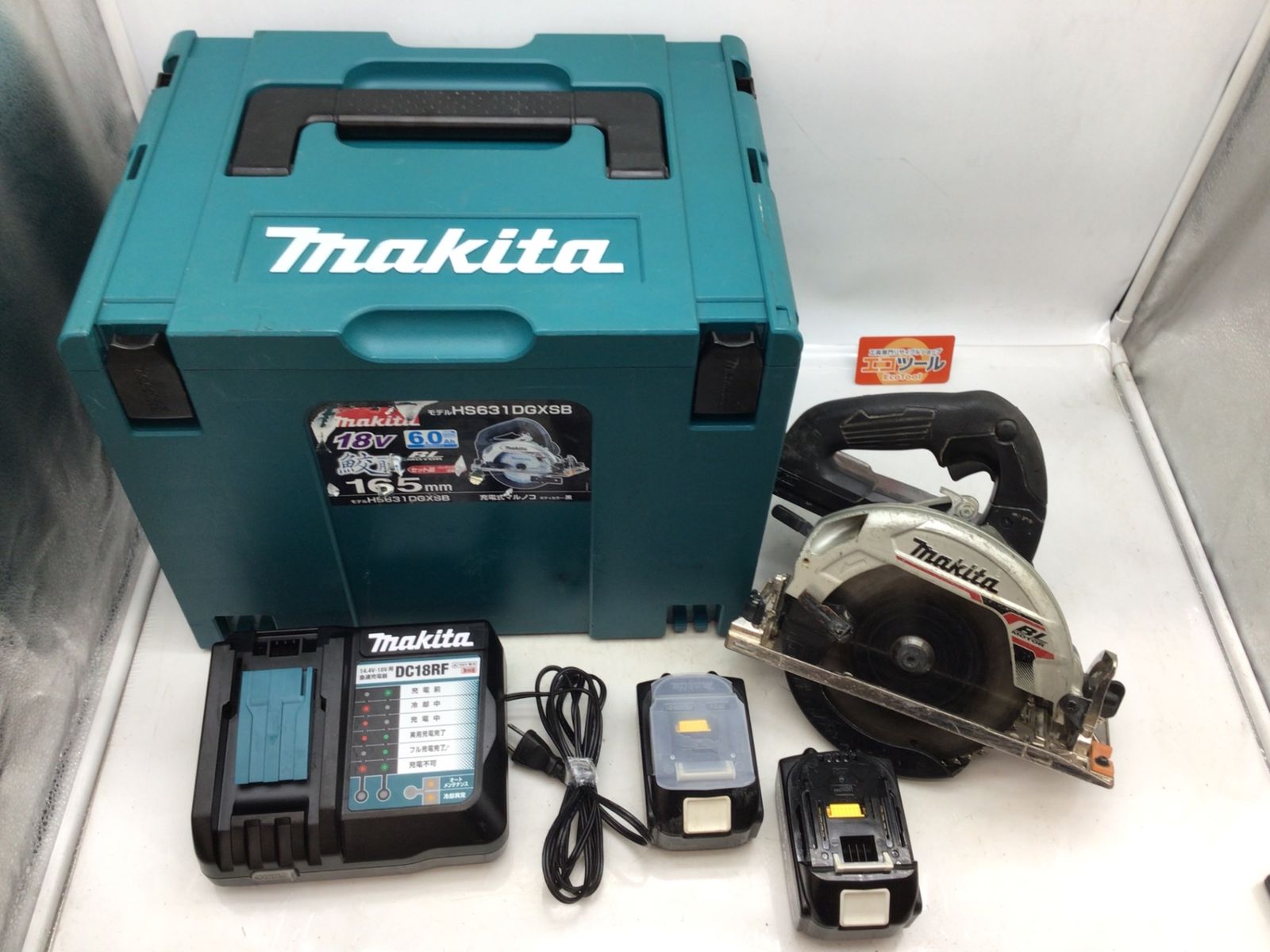 品 Makita|マキタ 165mm18v充電式マルノコ HS631DGXSB ITZ6QKM4H4IO エコツール知立店 M02
