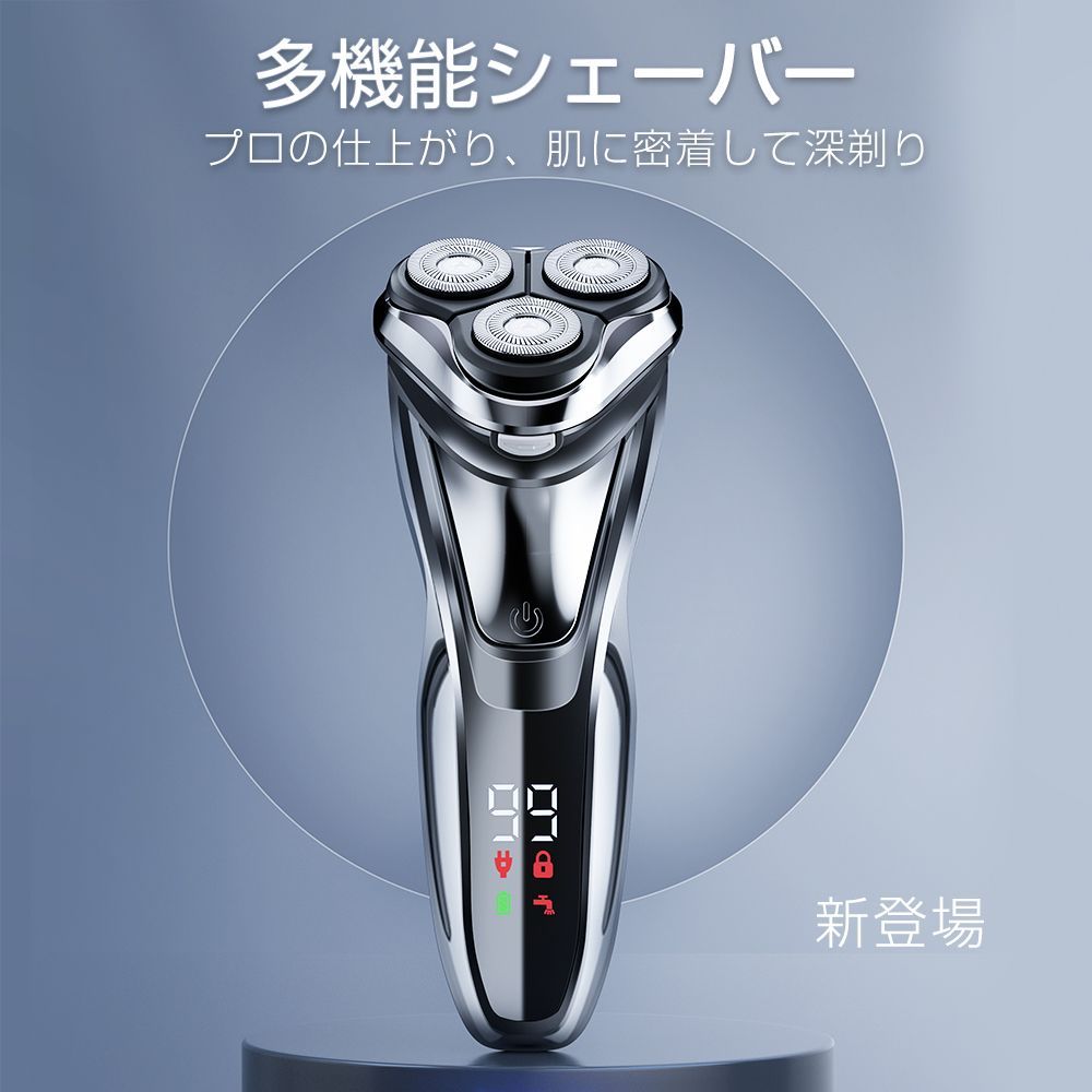 シェーバー 2024最新 メンズシェーバー 電気シェーバー 髭剃り