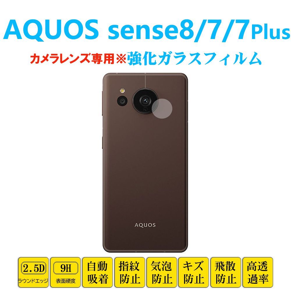 AQUOS sense8 sense7 plus sense7 sense6 sense6s sense4 sense4 lite sense5G sense4 basic ケース メッキカラー クリアケース ソフトケース TPU リング付き