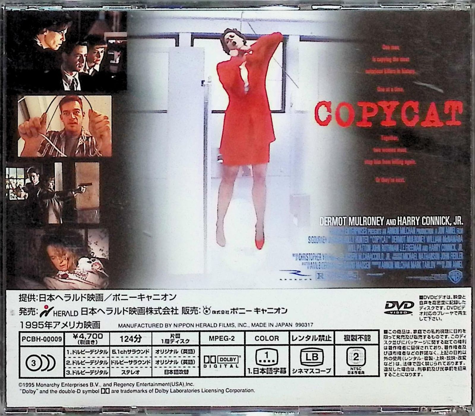 コピーキャット [DVD] 31vsrwkC72L._AC_SY200_QL15_.jpg