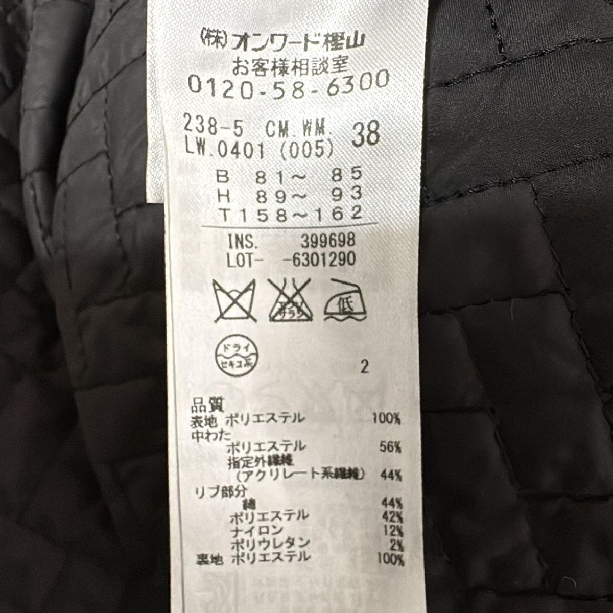 黒 長袖|キルティング|春|秋