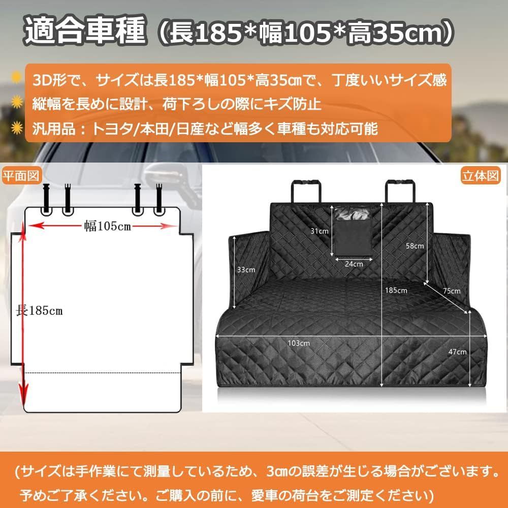 軽自動車/SUV用 汎用ラゲッジマット 【厚手 ブラック 長185x幅105x高35cm 】撥水 荷台マット 汚れに強い 後部座席 滑り止め カー汎用品 600D オックスフォード 耐久性 ワンタッチバックル 取付簡