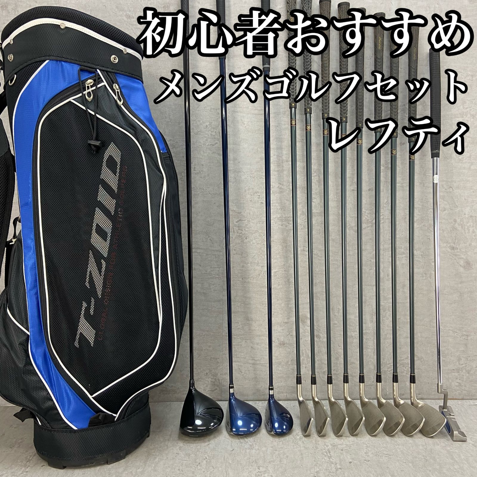 キャロウェイ　アディダス　メンズゴルフ14本セット　右利き用　キャディバッグ Callaway キャロウェイ adidas アディダス メンズゴルフ14本セット 右
