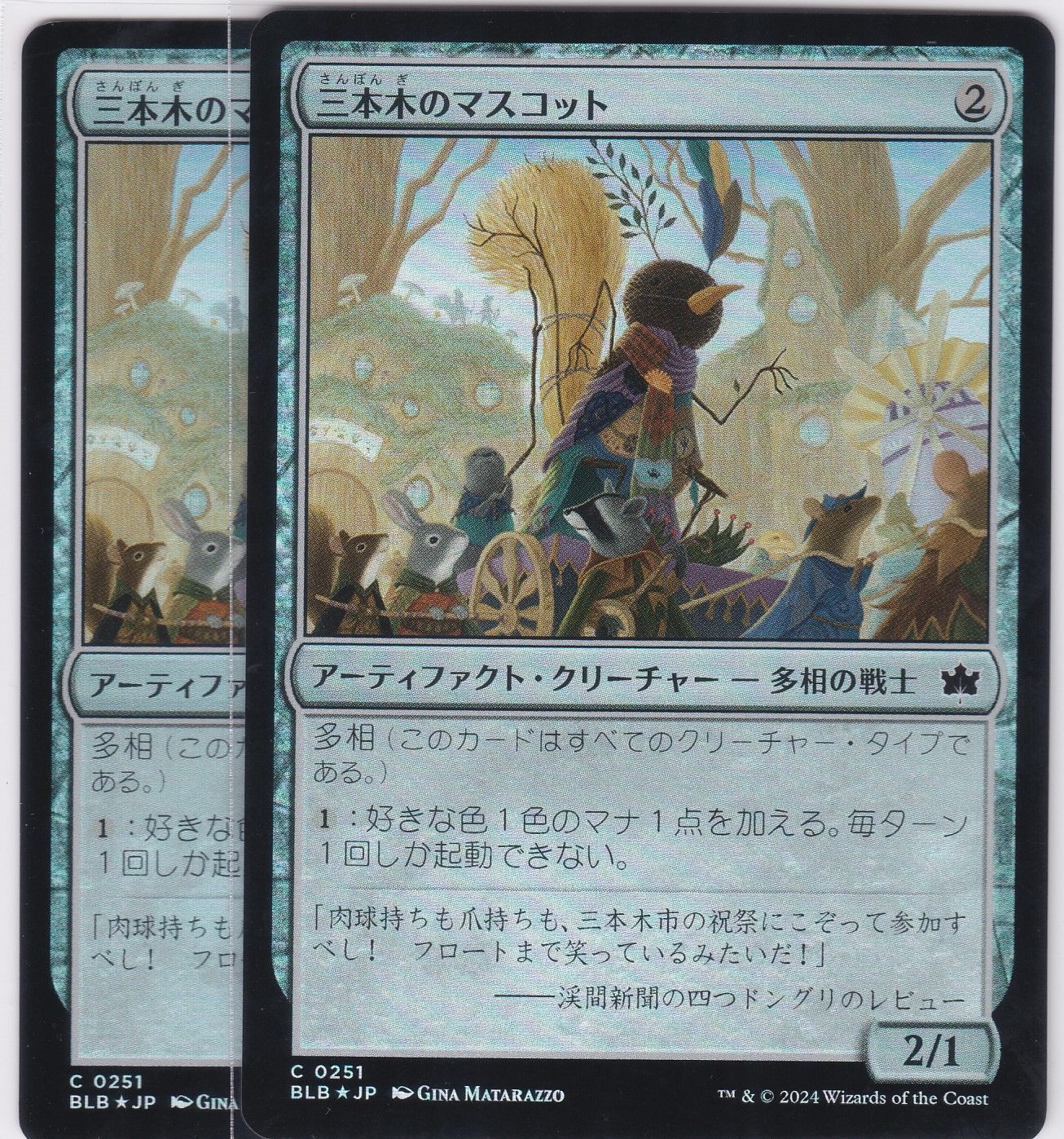 三本木市 0339 R FOIL BLB 英語版 EX+](FOIL)三本木市/Three Tree City《英語》【BLB】