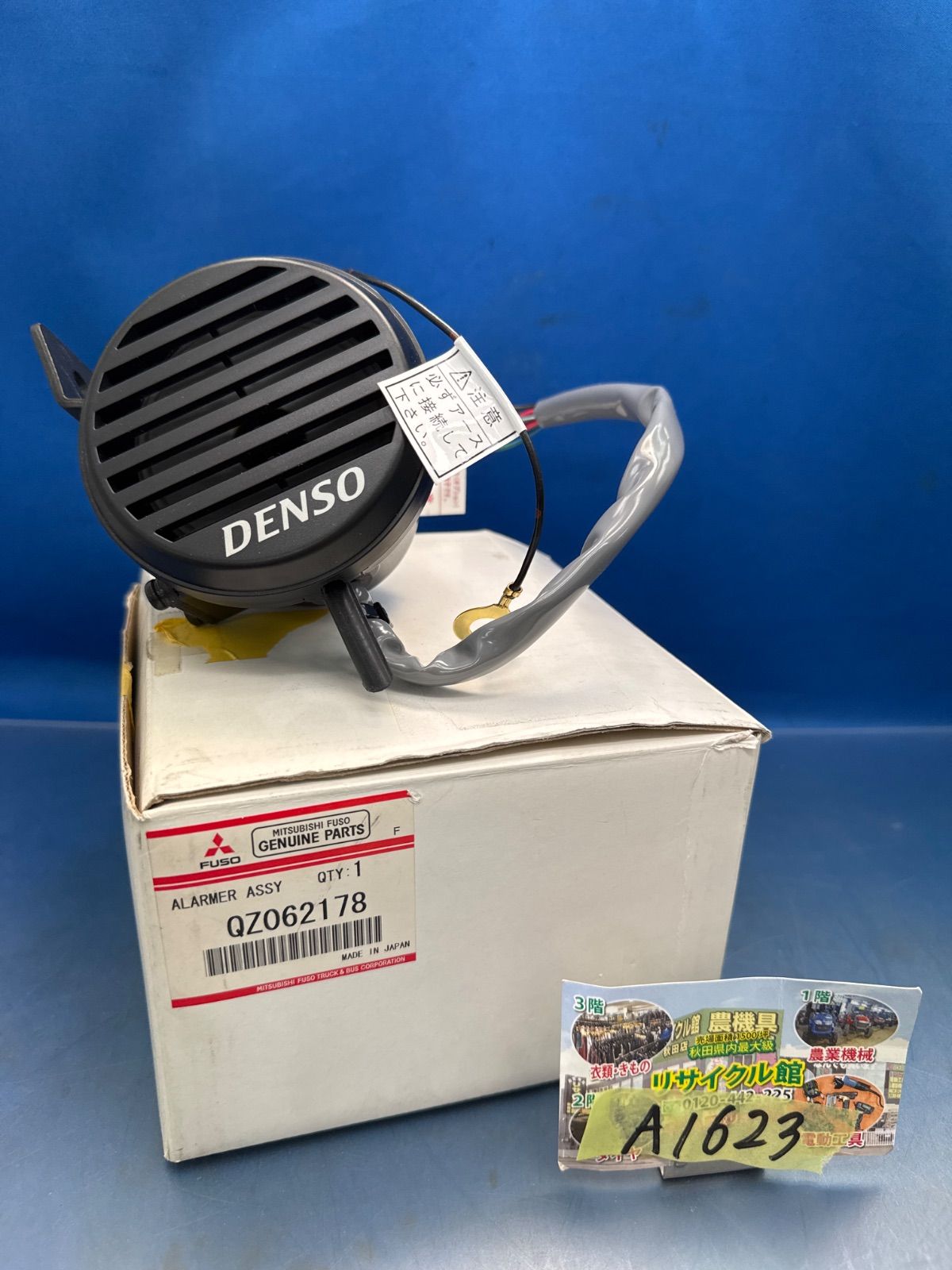 DENSO ボイスアラーム