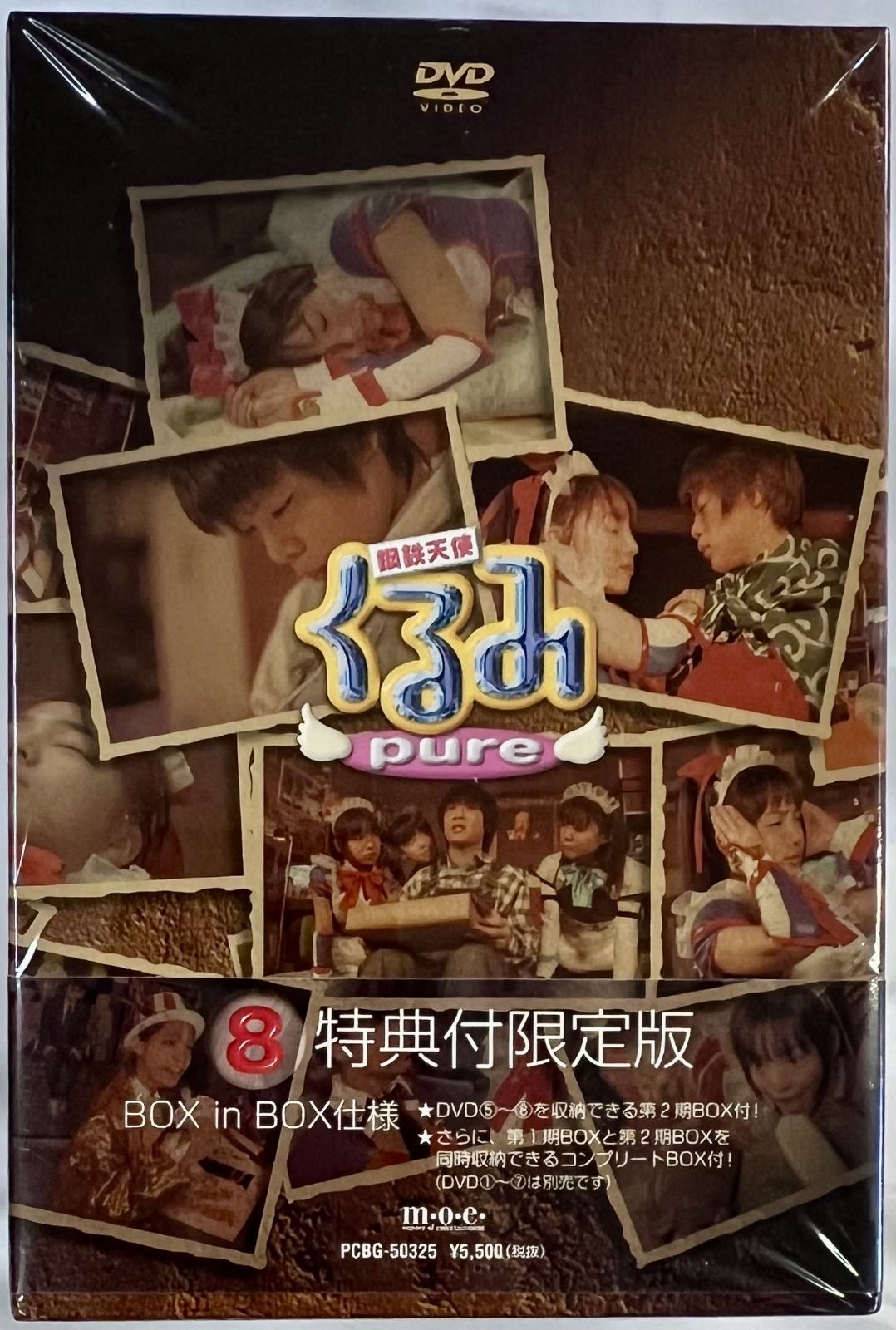 DVD 鋼鉄天使 くるみ pure DVD-BOX 全8巻セット　 初回限定版 Amazon.co.jp: DVD 鋼鉄天使 くるみ pure DVD-BOX 全8巻セット