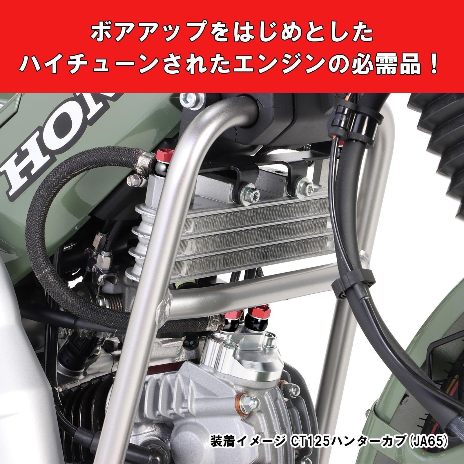 キタコ KITACO スーパーオイルクーラーKIT 5段コア・フレーム下部