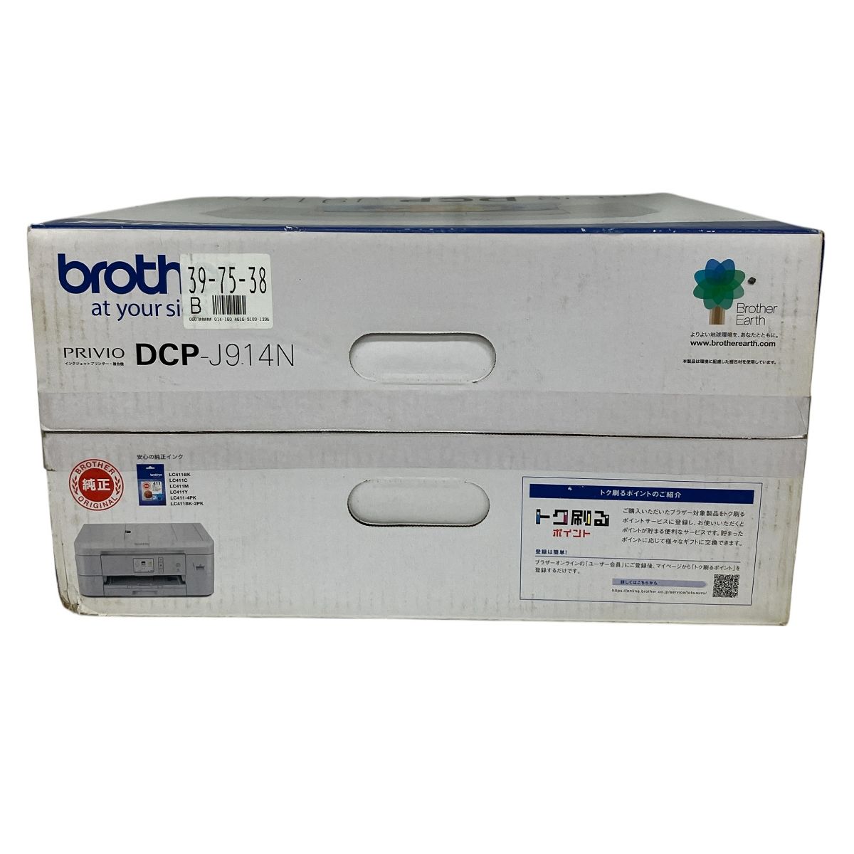 Brother PRIVIO DCP-J914N A4 インクジェット プリンター ブラザー 未