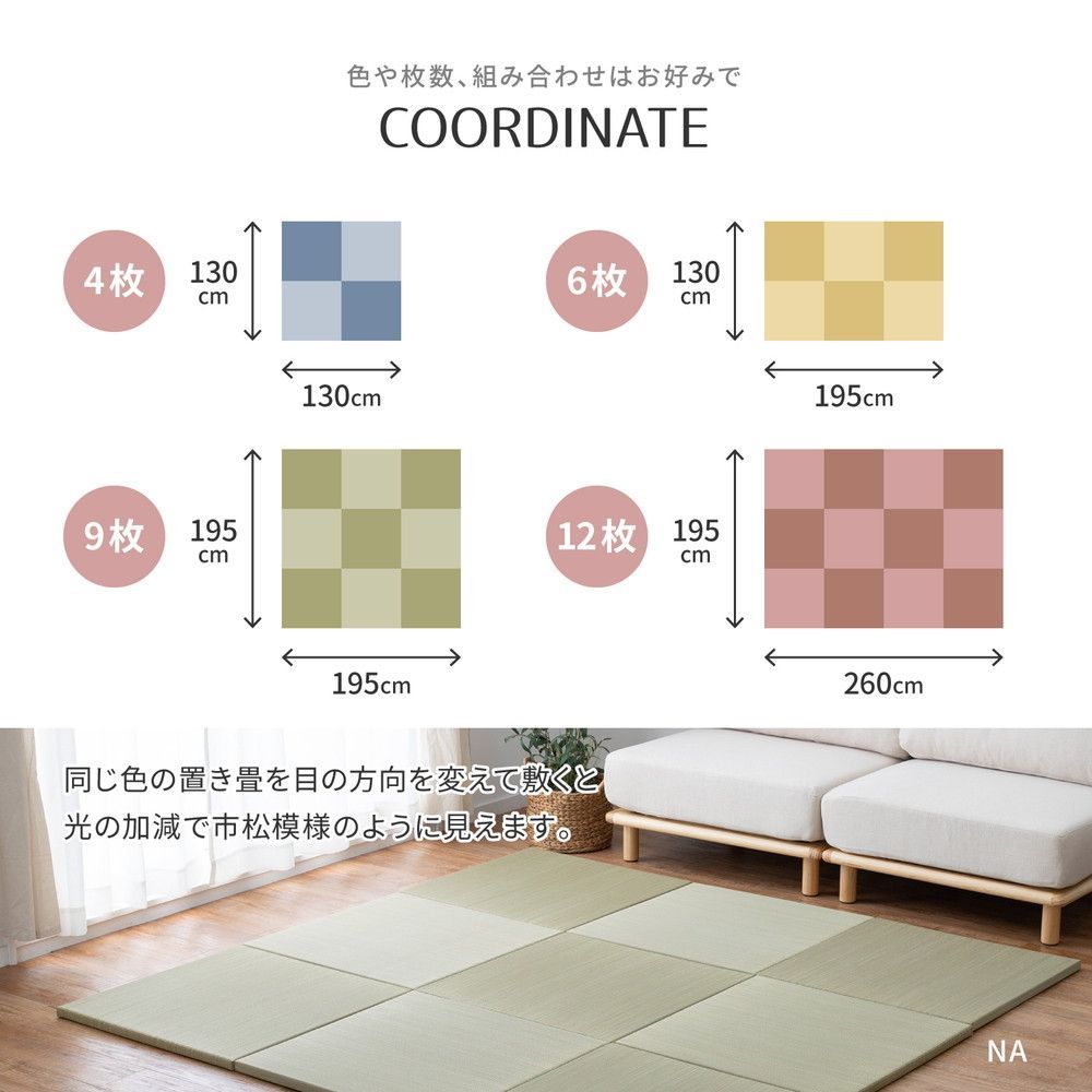 65×65×2.5cm 選べる軽量置き畳