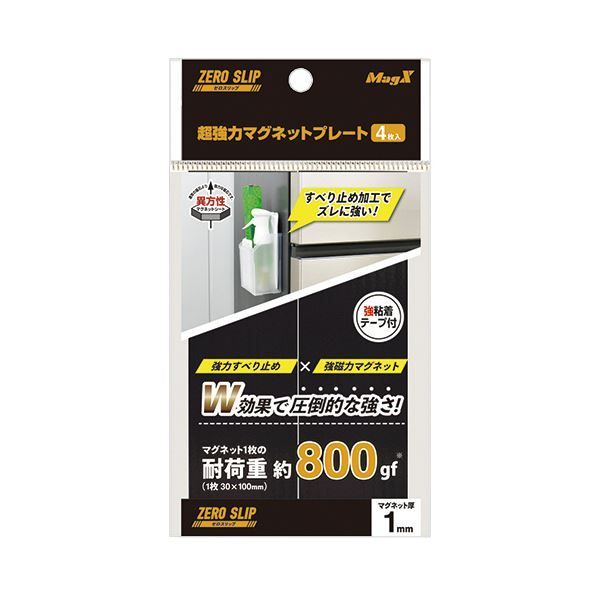 まとめ マグエックス超強力マグネット ゼロスリップ プレートタイプ 30×100×2mm MHGP-1 1パック 4枚 ×10セット