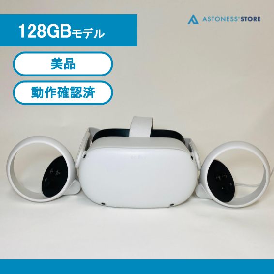 美品】Meta Quest 2 128GB [ Quest2 / Oculus Quest 2 / メタクエスト2