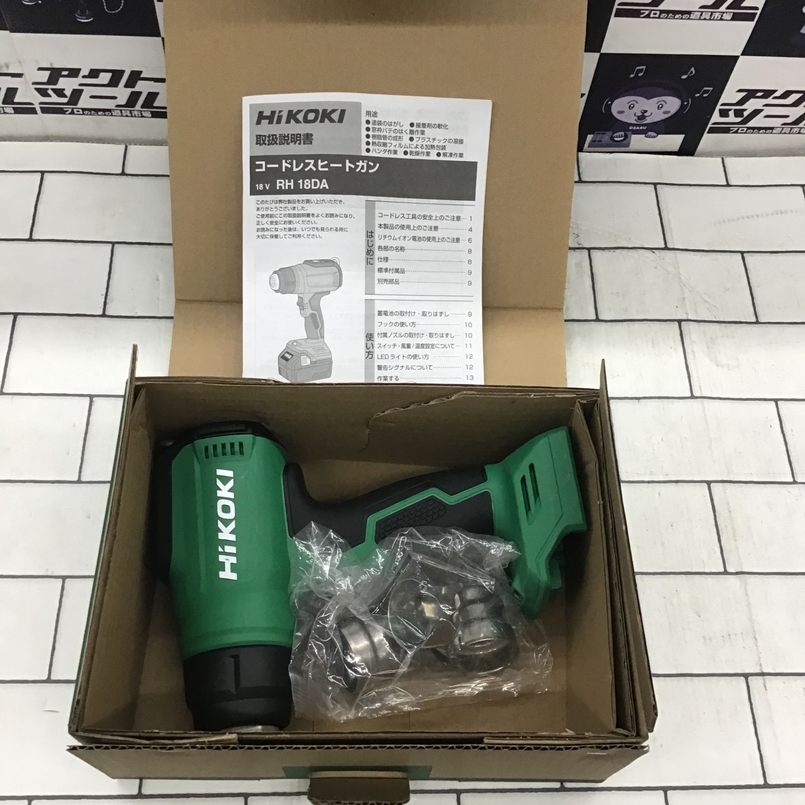 ハイコーキ(HIKOKI ※旧:日立工機) コードレスヒートガン RH18DA(NN)【所沢店】