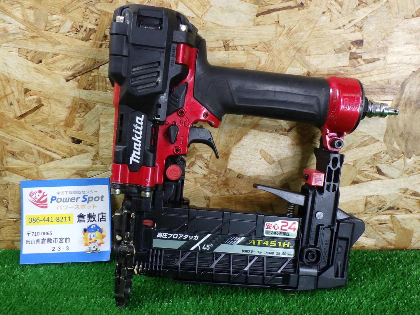 マキタ 高圧 フロアタッカ エアダスタ付 4MA線 AT451H エアツール 空気工具 makita