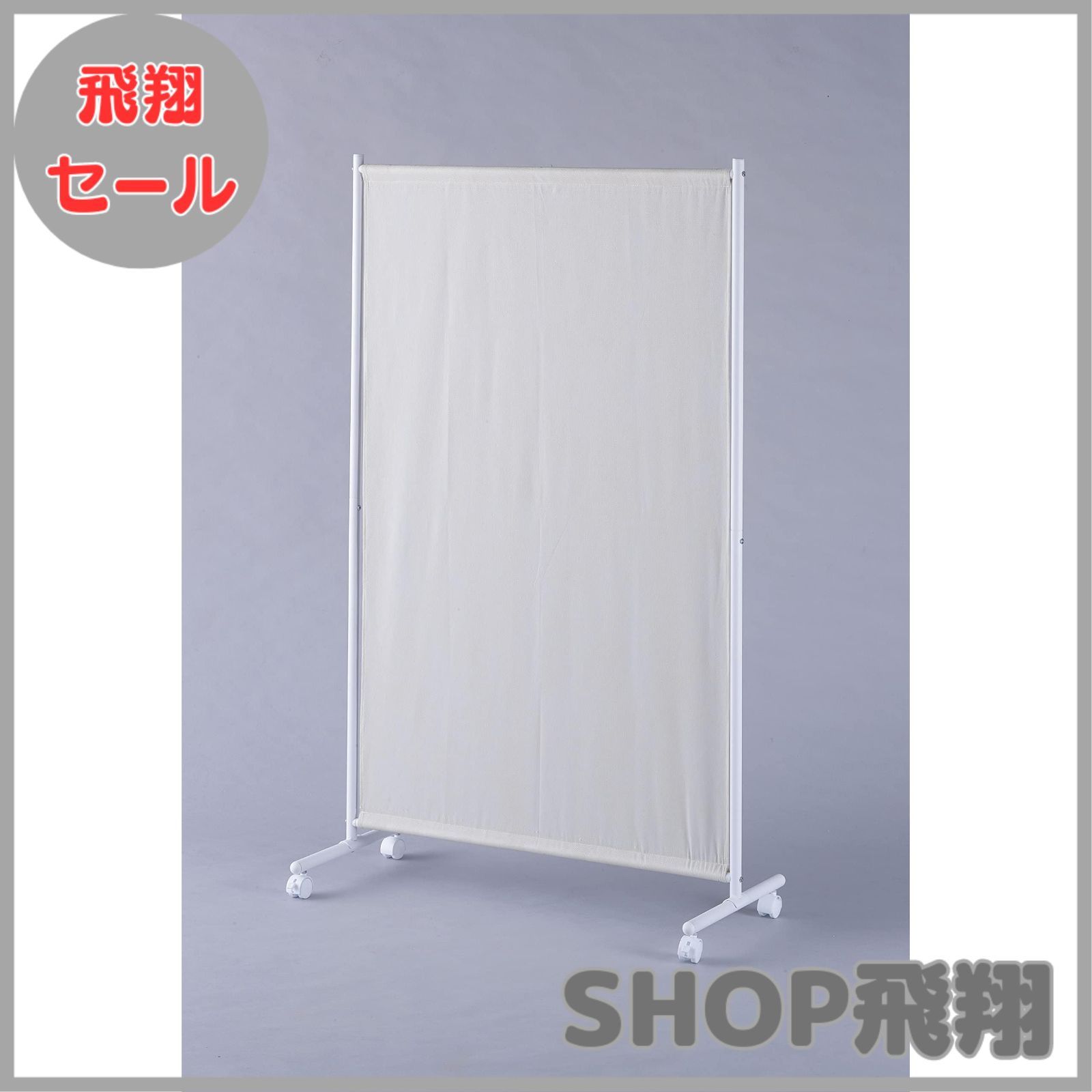 ▪️SALE▪️パーテーション.350x180cm .定価26,365円 Amazon｜並べて使うことができる間仕切りパーテーション