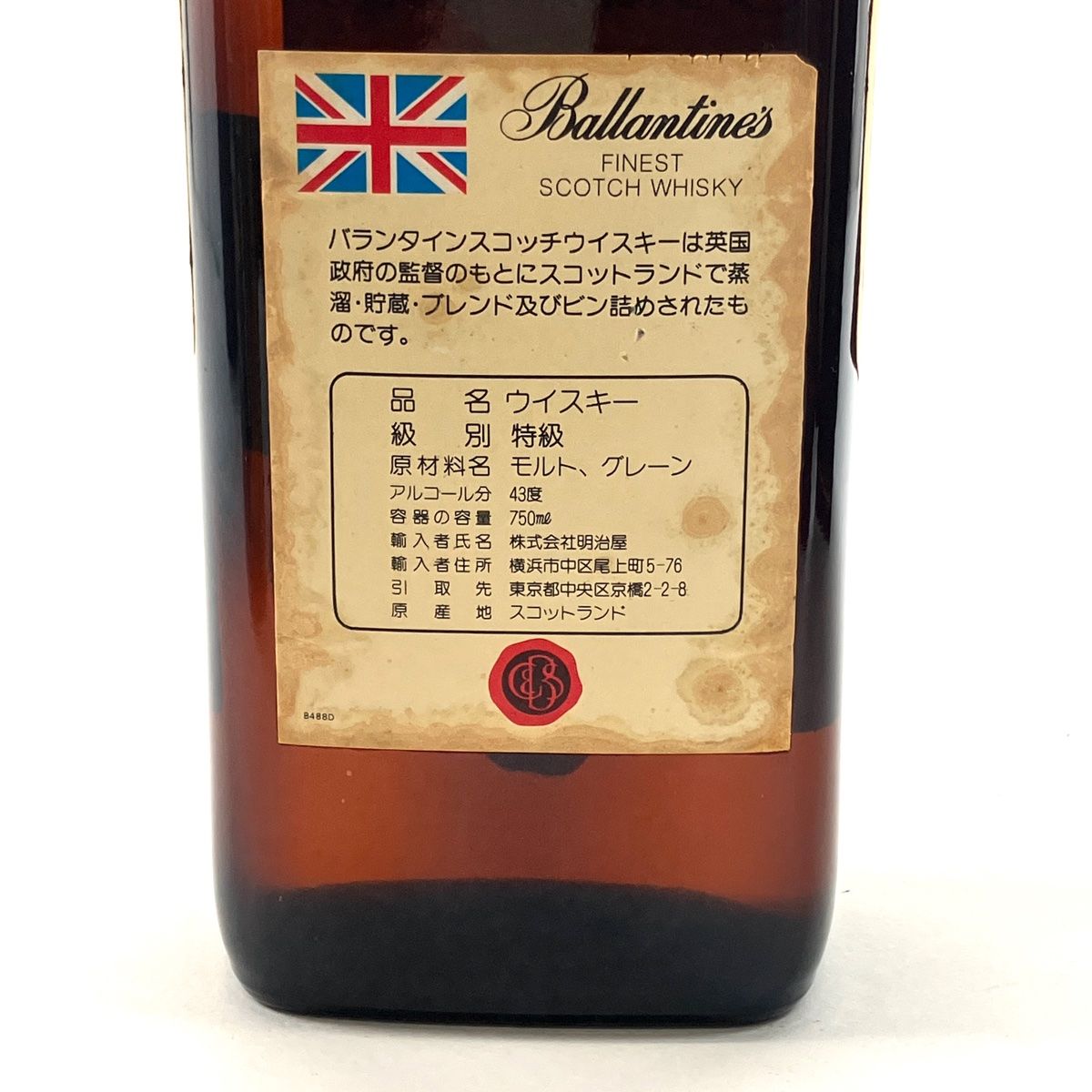 飲料・酒 3本 バランタイン Ballantines ゴールドシール ファイネスト