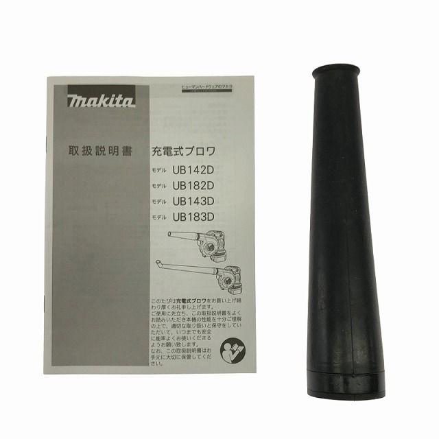 充電式ブロワー UB182D