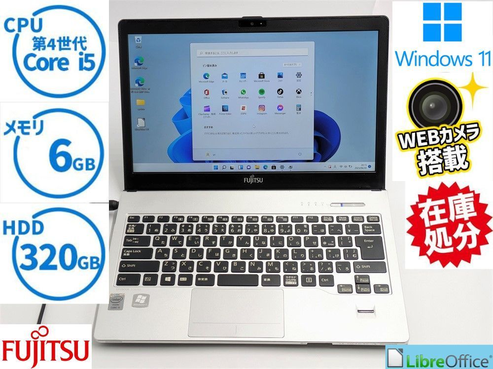 日本製 高スペック ノートパソコン Windows10 中古良品 フルHD 13型