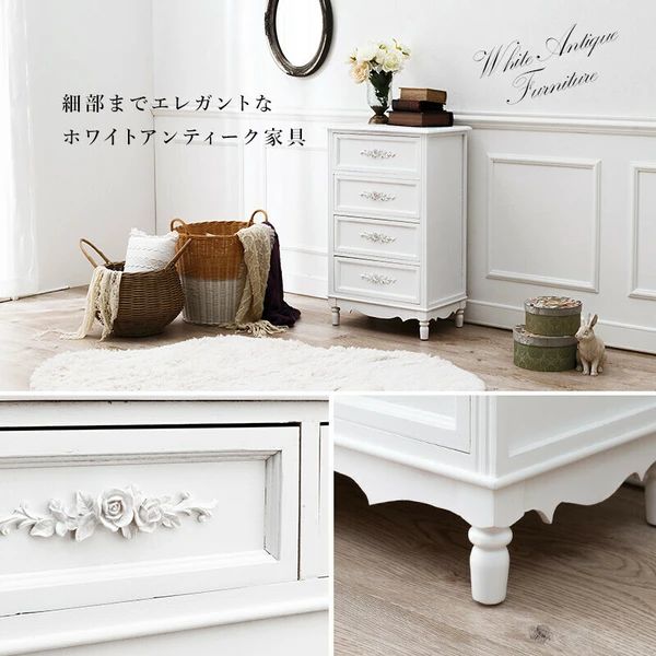 完成品 エレガント ホワイトアンティーク チェスト 幅50cm 引き出し
