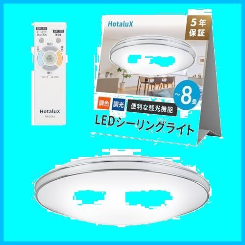 デュアルクロームデザイン 防虫機能 かんたん留守タイマー機能 リモコン ホタルック機能 常夜灯 調光調色タイプ 4299lm 日本照明工業会基準 適用畳数~8畳 HLDC08657SGA LEDシーリングライト < > HotaluX ホタルクス