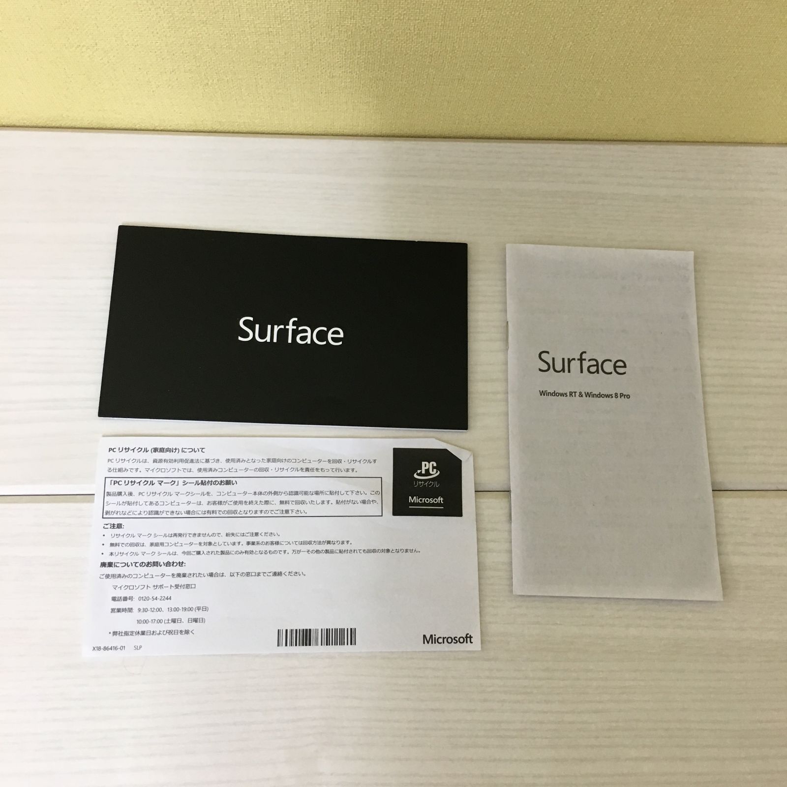 値下げ！Surface Windows RT ジャンク Yahoo!オークション -「surface rt ジャンク」の落札相場・落札価格