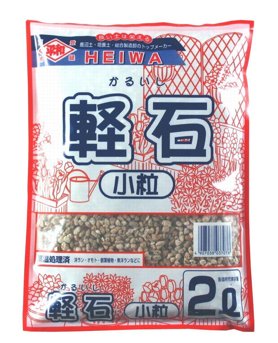 刀川平和農園 平和 軽石 DIYシリーズ 小粒 2リットル