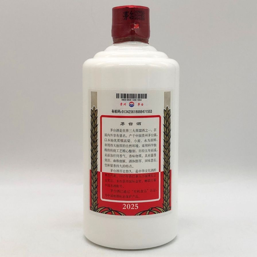 飲料・酒 貴州茅台酒 マオタイ酒 天女ラベル 2025 965g【B4】